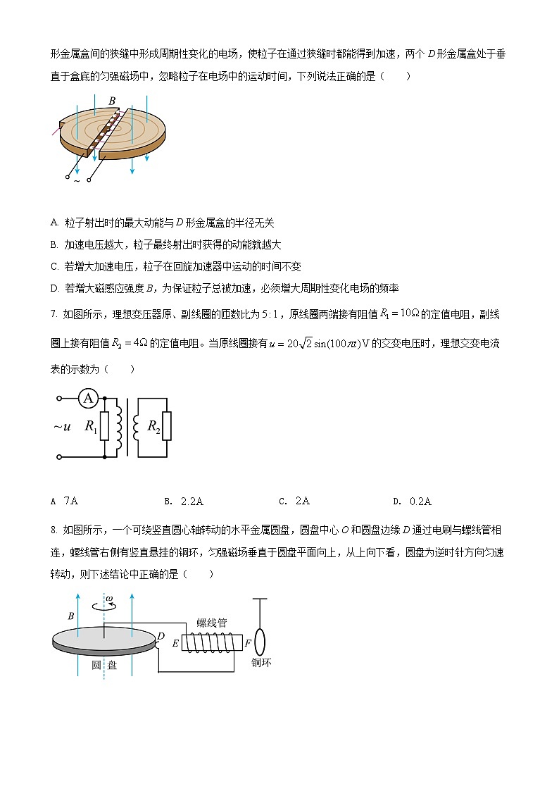 2022山东省滕州市高二下学期期中考试物理试题含解析03