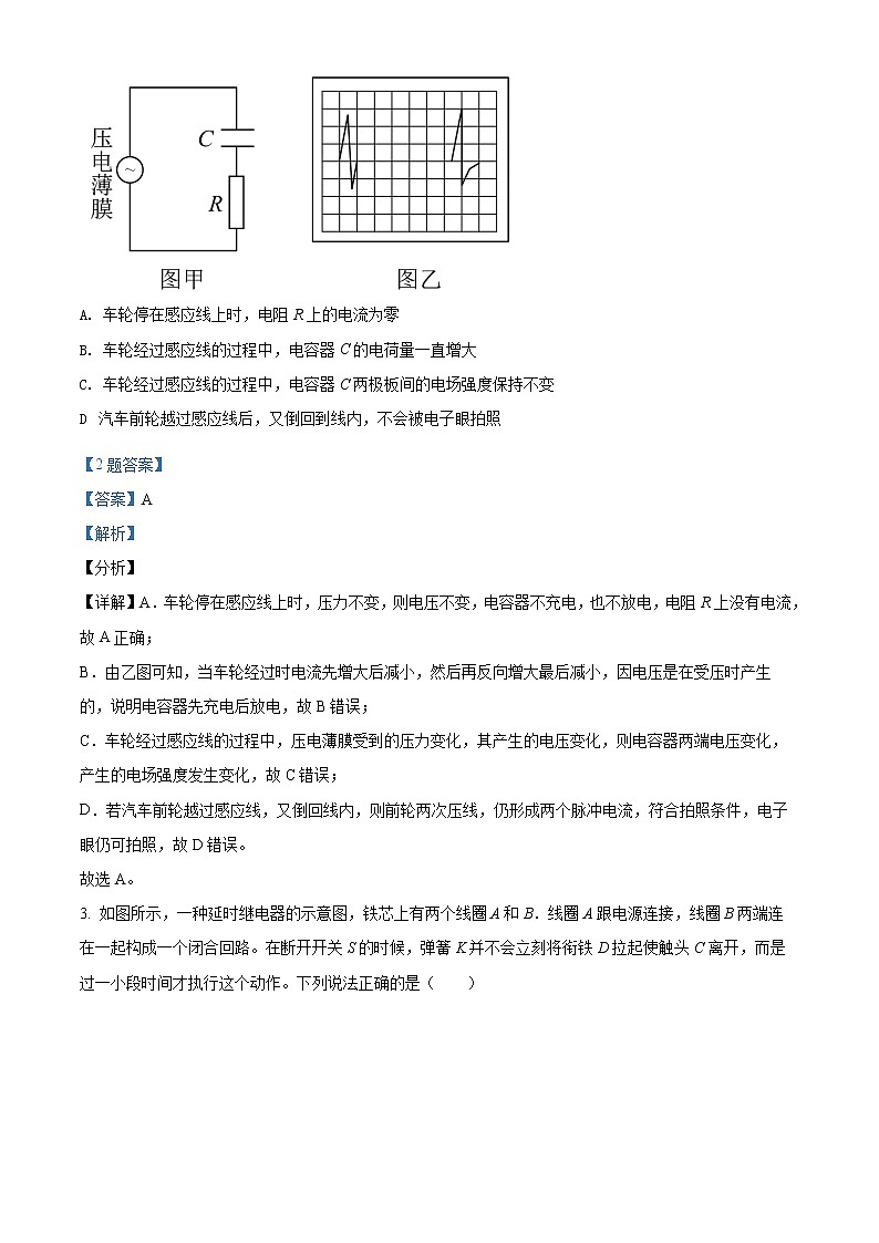 2022山东省滕州市高二下学期期中考试物理试题含解析02
