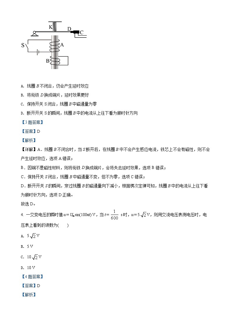 2022山东省滕州市高二下学期期中考试物理试题含解析03