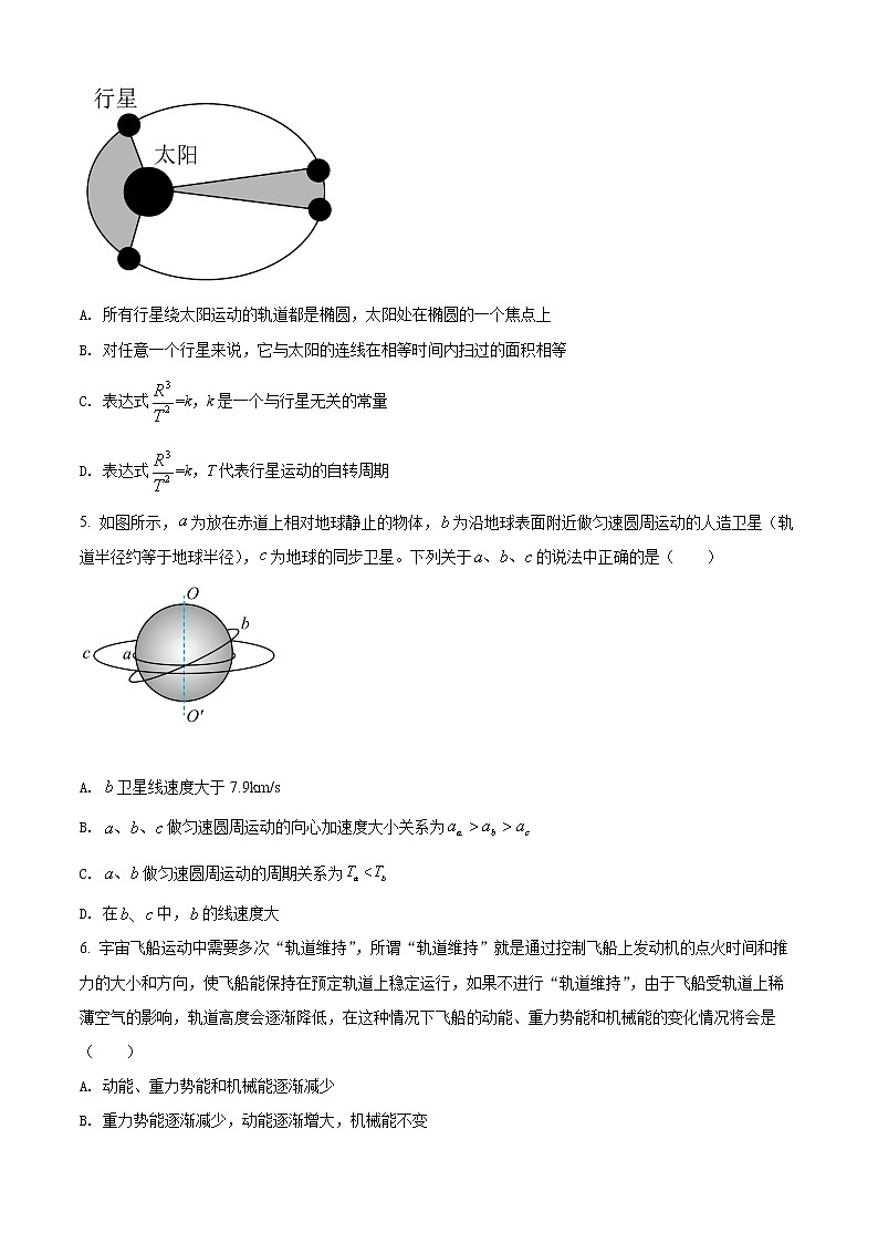 2022吉林一中高一下学期中物理试题（平行班）（含答案）02