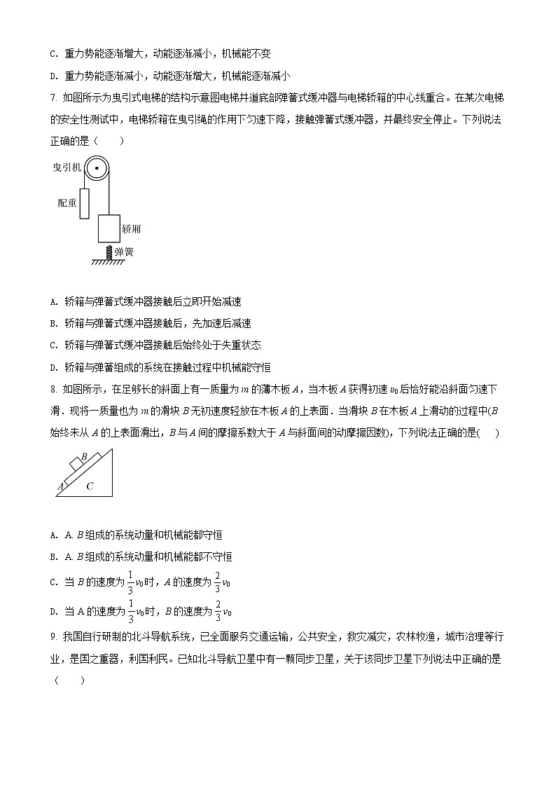 2022吉林一中高一下学期中物理试题（平行班）（含答案）03