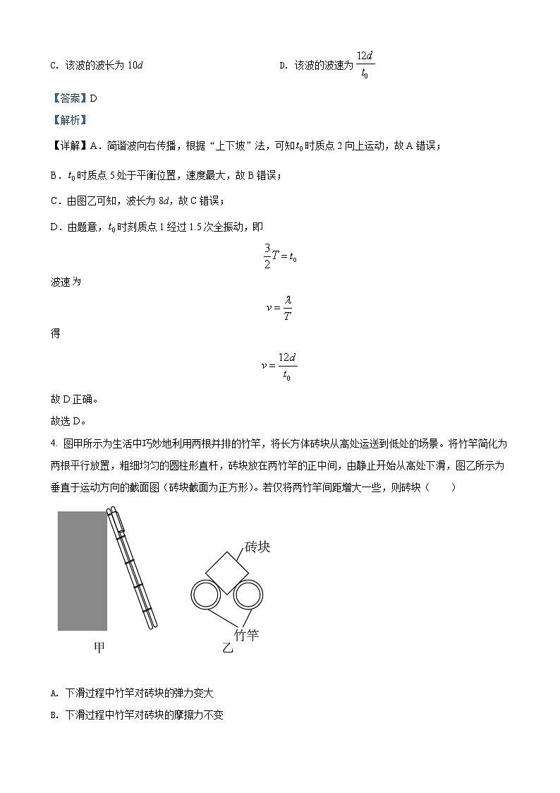 2022届福建省厦门市高中毕业班第四次质量检测物理试题及答案03