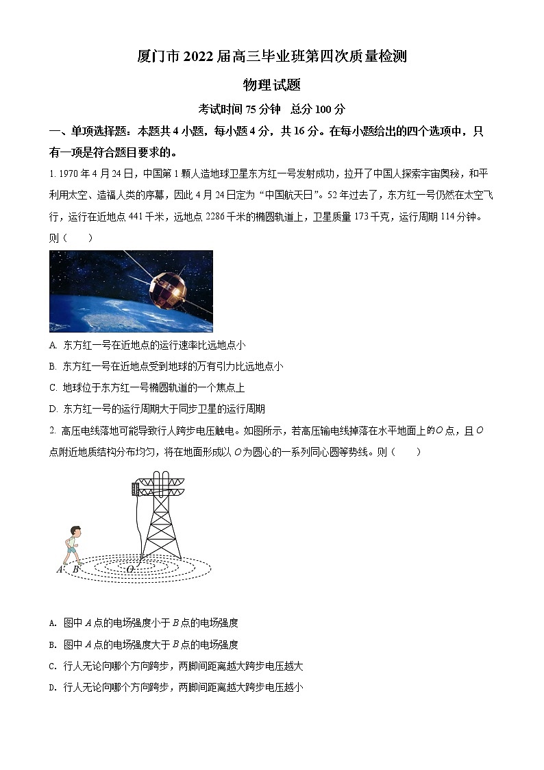 2022届福建省厦门市高中毕业班第四次质量检测物理试题及答案01