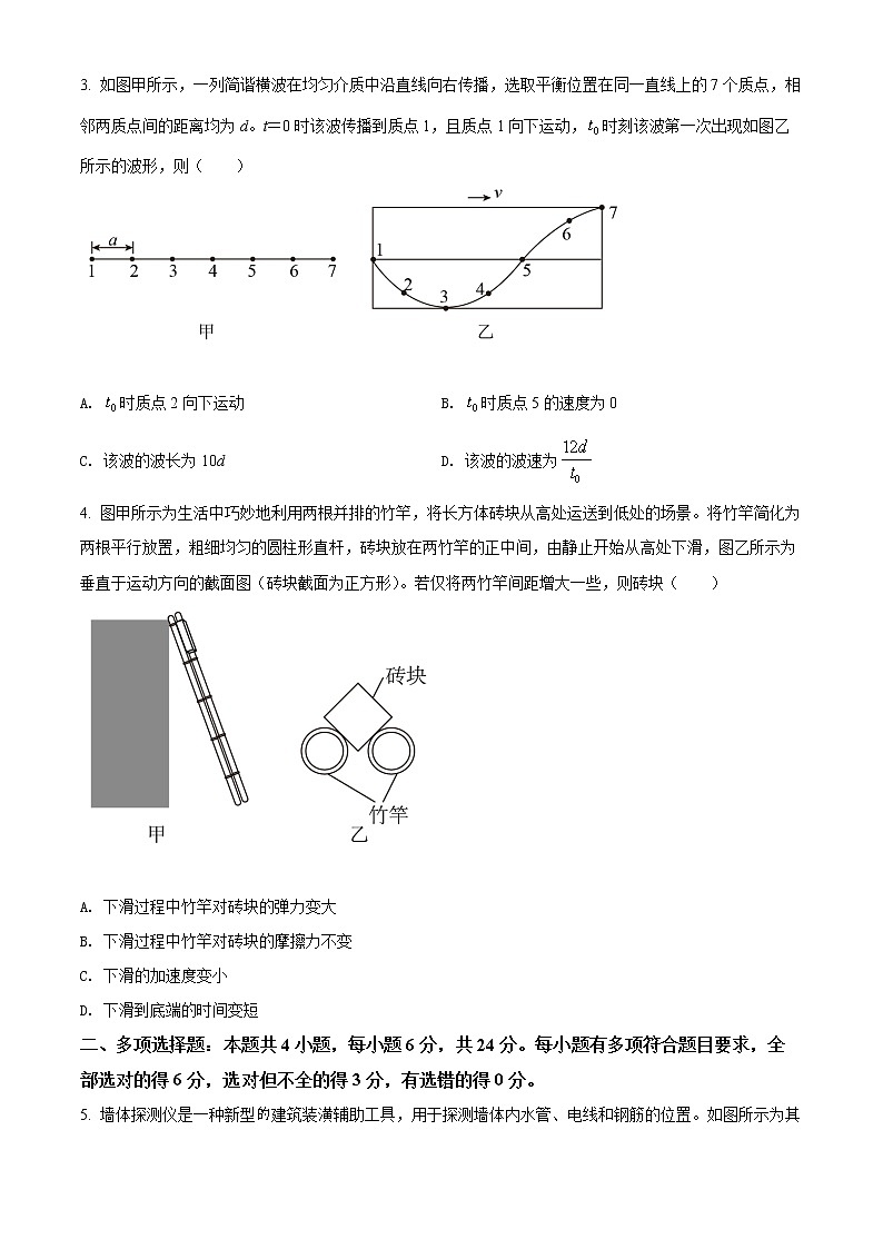 2022届福建省厦门市高中毕业班第四次质量检测物理试题及答案02