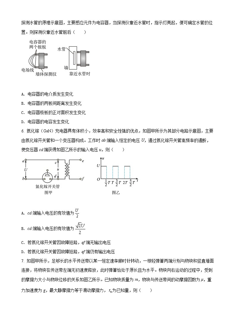 2022届福建省厦门市高中毕业班第四次质量检测物理试题及答案03