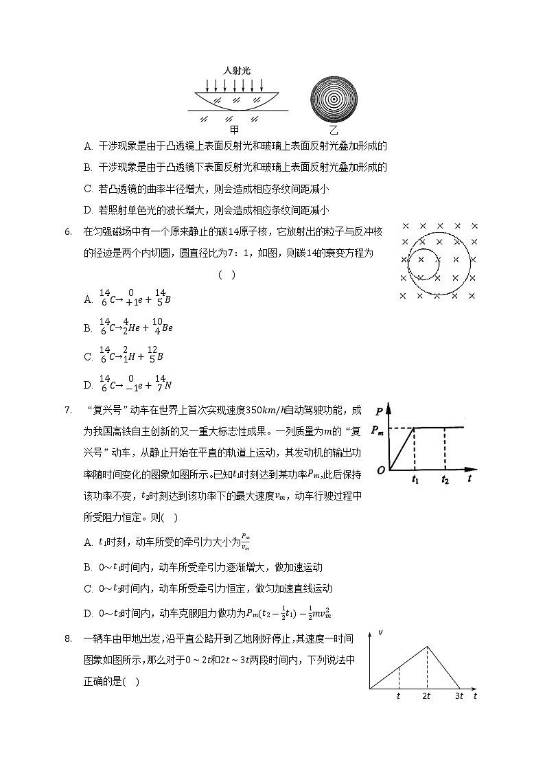 2021年山东省泰安市高考物理四模试卷(含答案解析)02