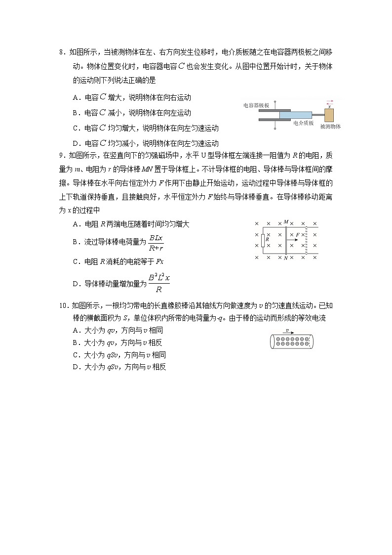 2022届北京市海淀区高三下学期二模反馈物理试卷（含答案）第3页