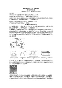 2022届陕西省西安市临潼区高三第二次模拟考试理综物理试题（含答案）