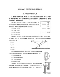 2022届江西省南昌市高三下学期三模理科综合物理试题（含答案）