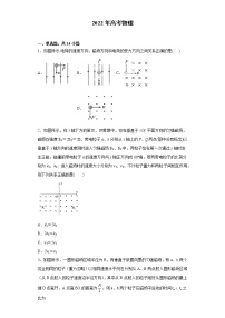 2022年高考物理一轮复习专题17安培力与洛伦兹力（1）