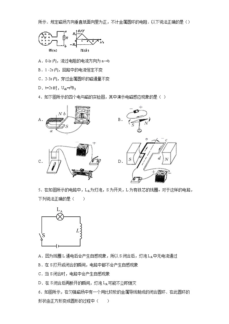 2022年高考物理一轮复习专题18电磁感应（1）第2页