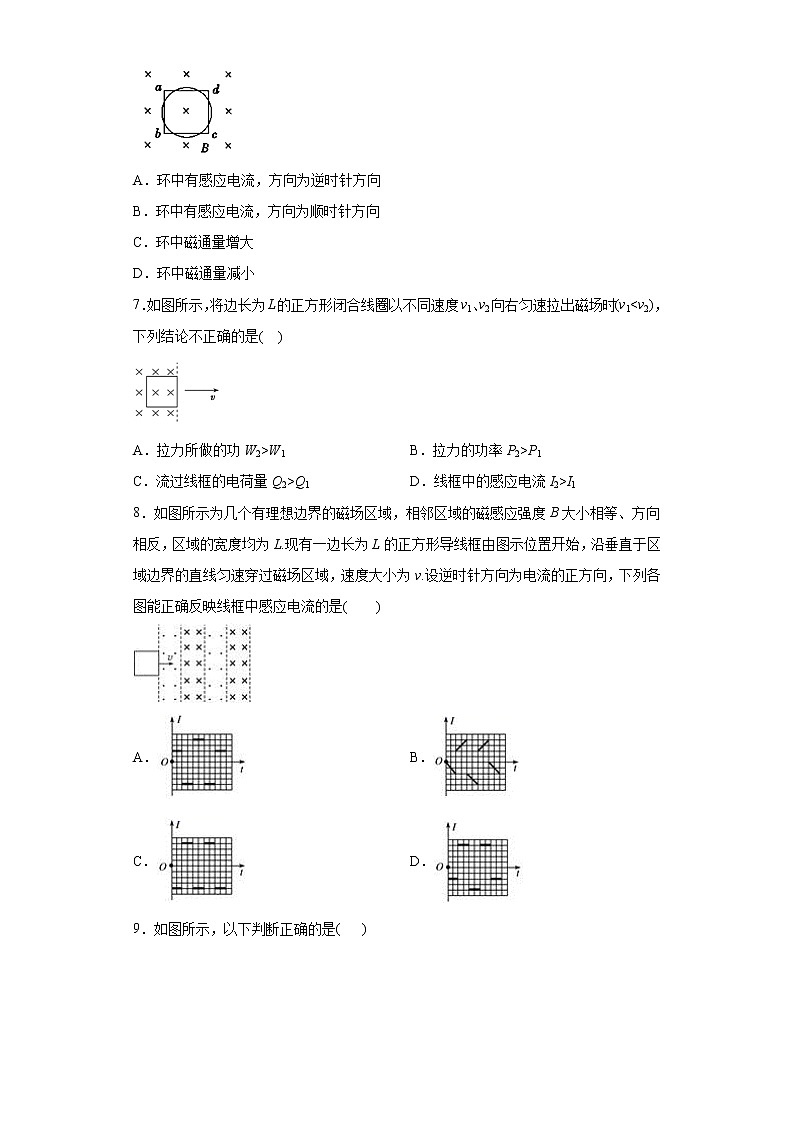 2022年高考物理一轮复习专题18电磁感应（1）第3页