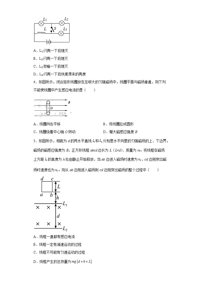 2022年高考物理一轮复习专题18电磁感应（2）第2页