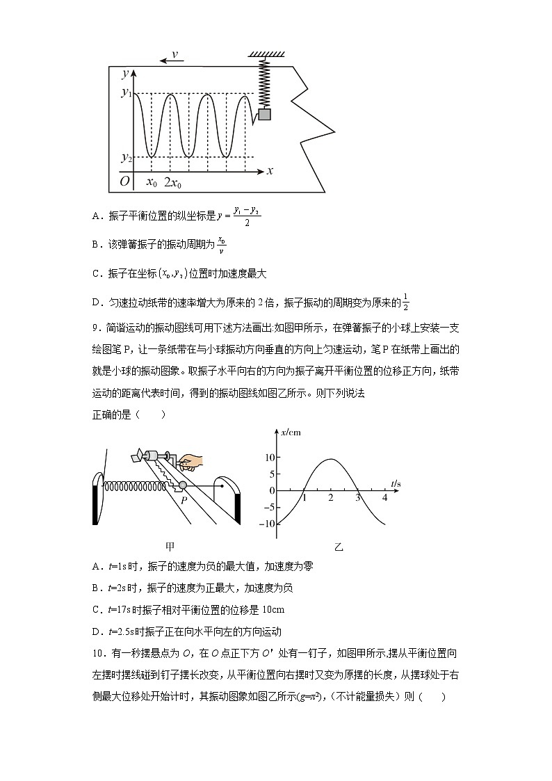 2022年高考物理一轮复习专题15机械振动（2）第3页