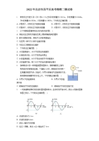 2022年北京市昌平区高考物理二模试卷（含答案解析）