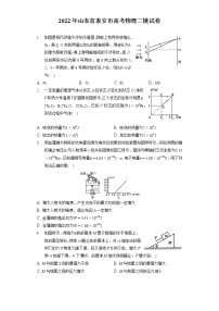 2022年山东省泰安市高考物理二模试卷（含答案解析）