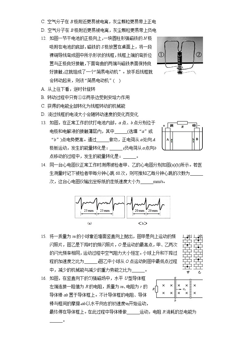 2022年上海市徐汇区高考物理二模试卷（含答案解析）03