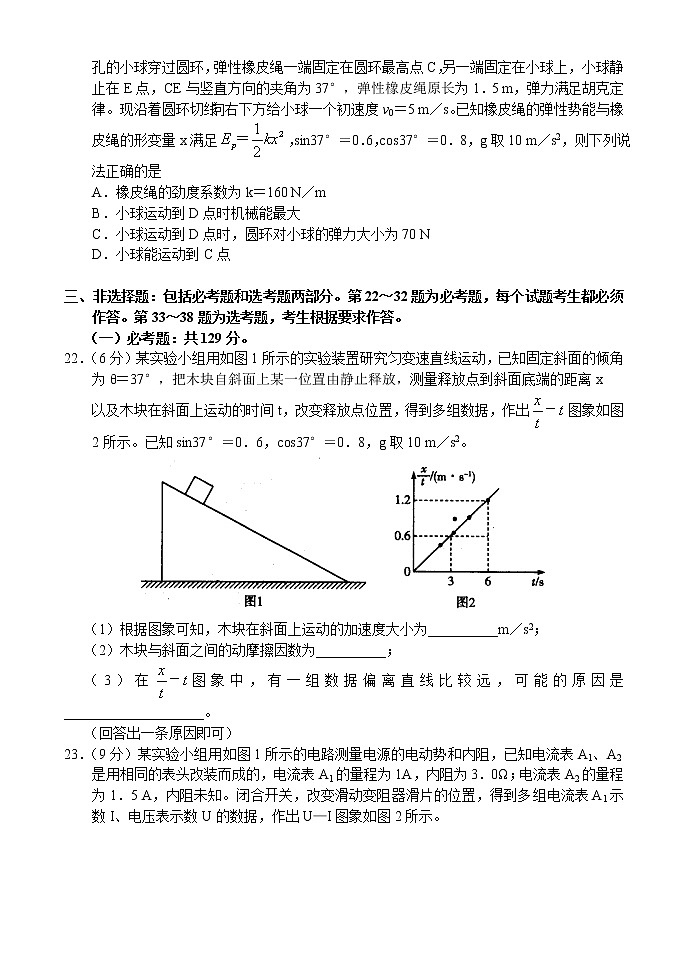 2020届河南省焦作市高三第三次模拟考试物理卷及答案（文字版）03