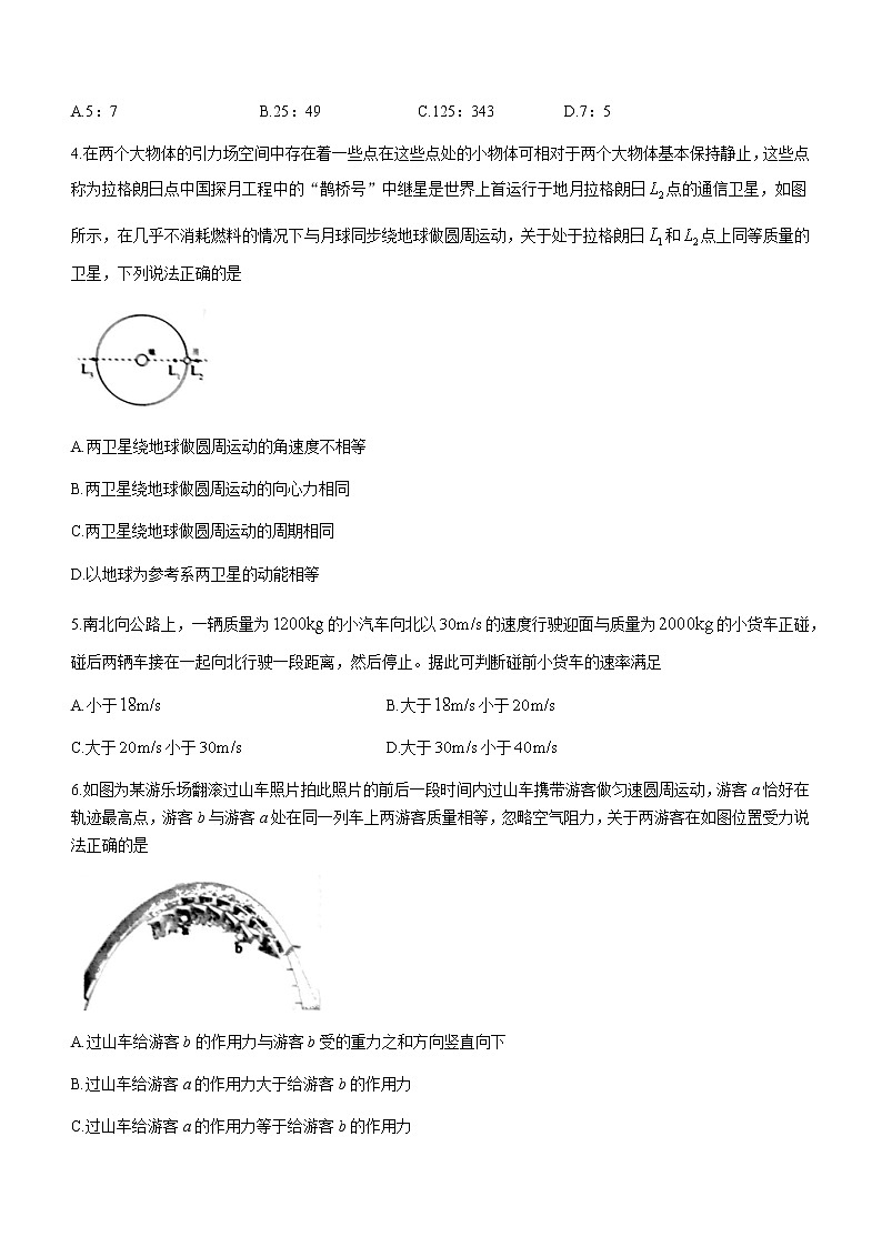 2021张家口高一下学期期末考试物理试题含答案02
