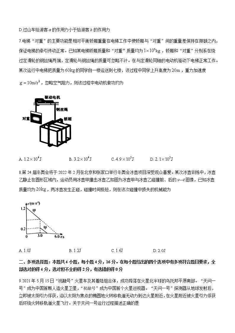 2021张家口高一下学期期末考试物理试题含答案03