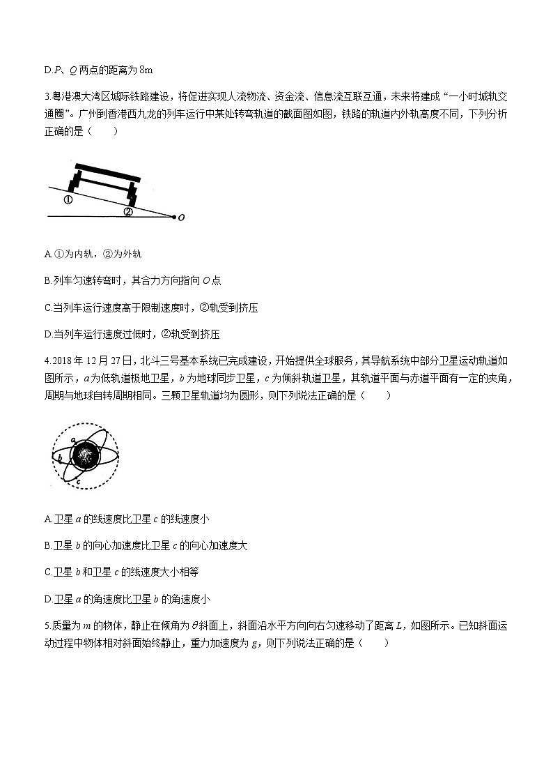 2021南宁邕宁高级中学高一下学期期末考试物理试题含答案第2页