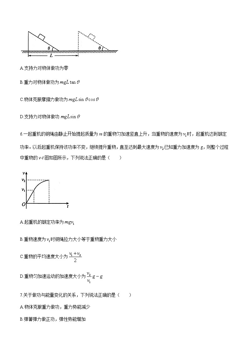 2021南宁邕宁高级中学高一下学期期末考试物理试题含答案第3页