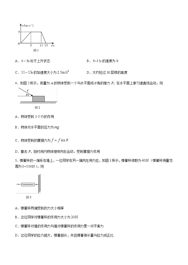 2021汕尾高一下学期期末考试物理试题含答案02