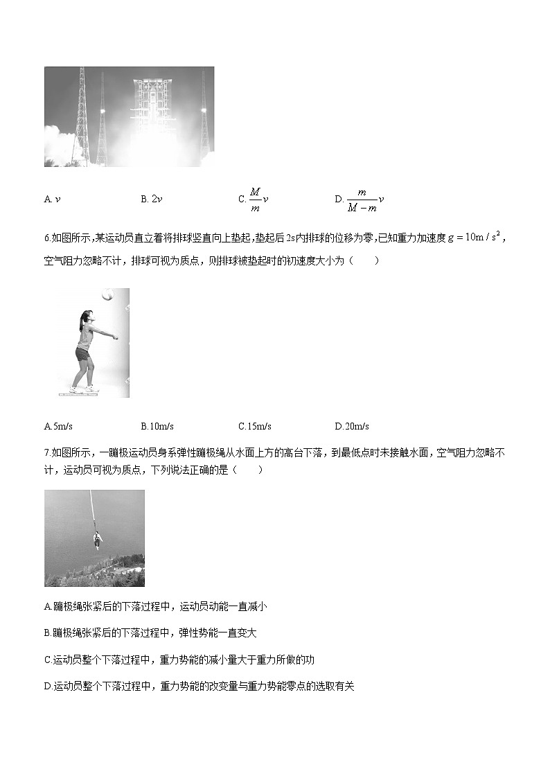 2021肇庆高一下学期期末物理试题含答案03