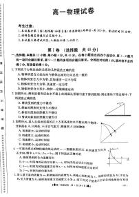 2021甘肃省靖远县高一下学期期末考试物理试题扫描版含答案