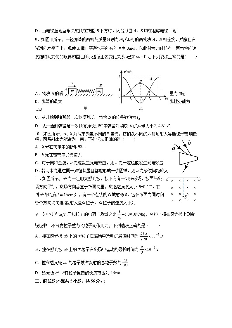 2022黄冈中学高三二模考试物理（含答案、答题卡）03