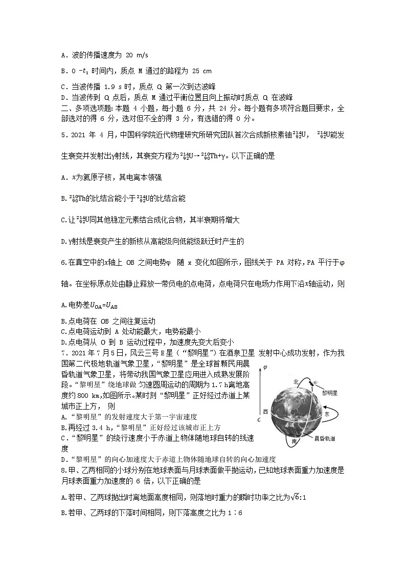 2022南平高三下学期三模试题物理含答案02