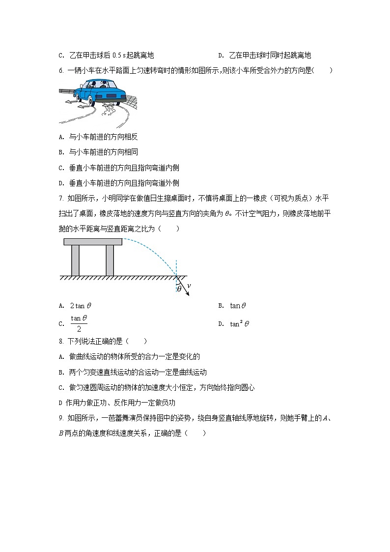 2021-2022学年四川省自贡市高一下学期期中考试物理试卷03