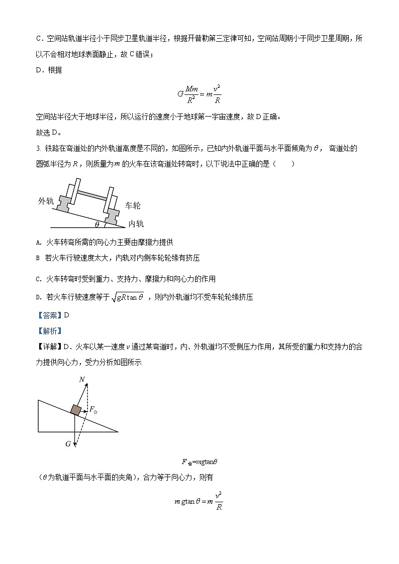 2021-2022学年甘肃省兰州第一中学高一（下）期中物理试题（解析版）02