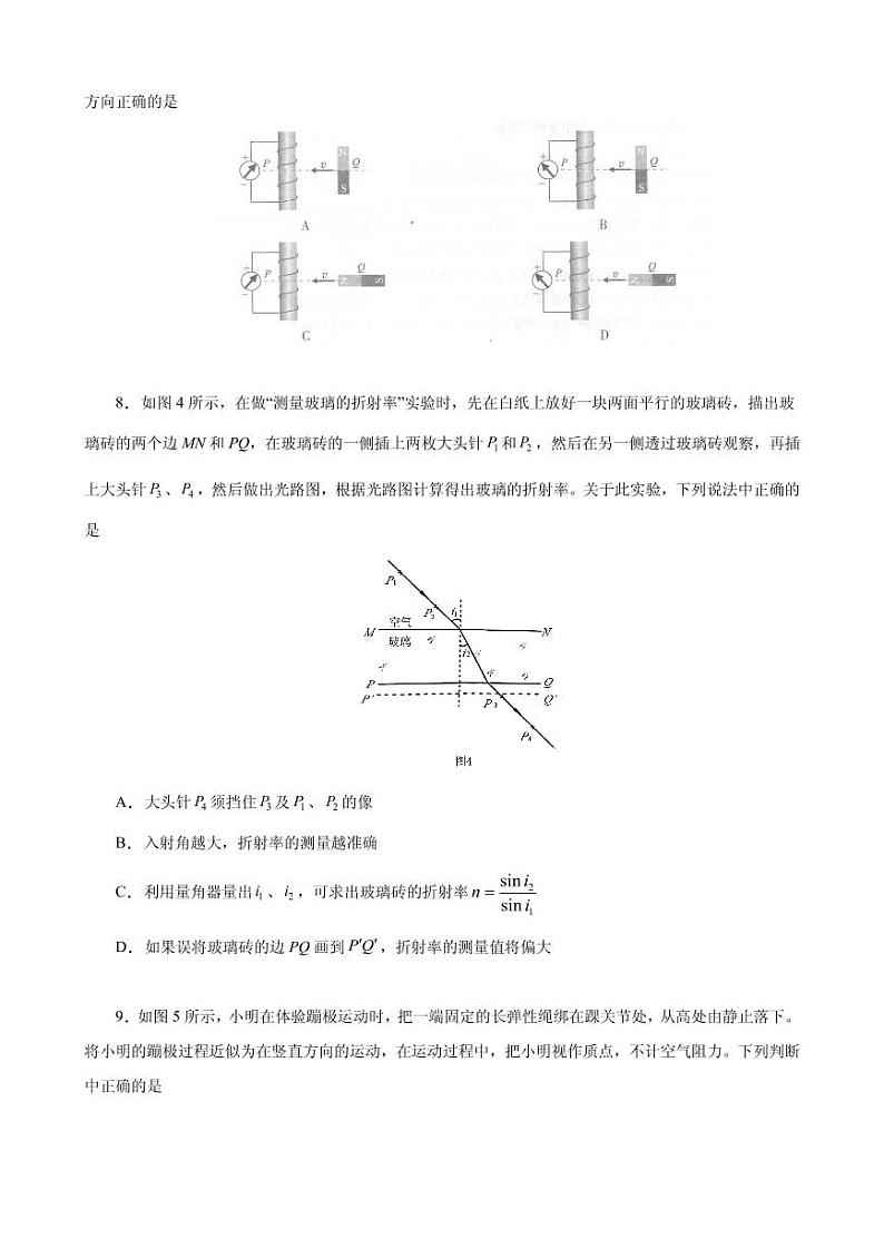 2021届北京市海淀区高三下学期4月一模考试物理试题 PDF版03
