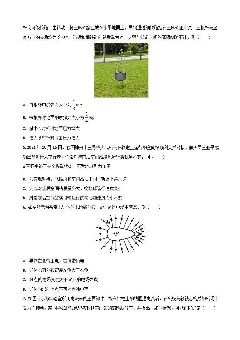 2022届浙江省嘉兴一中（嘉兴市）高三下学期4月教学测试（二模） 物理第2页