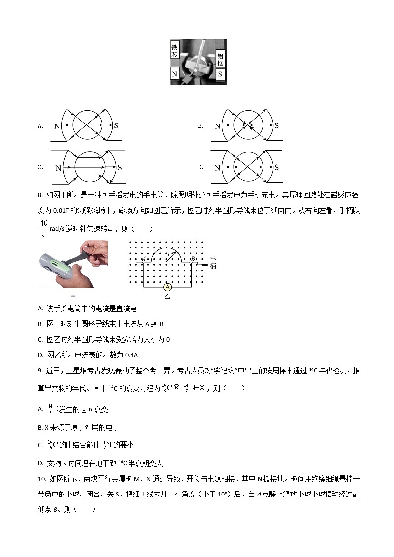 2022届浙江省嘉兴一中（嘉兴市）高三下学期4月教学测试（二模） 物理第3页