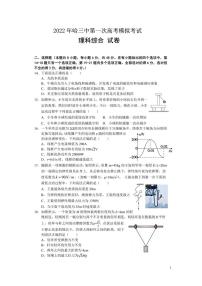 2022年哈三中高三第一次模拟练习题