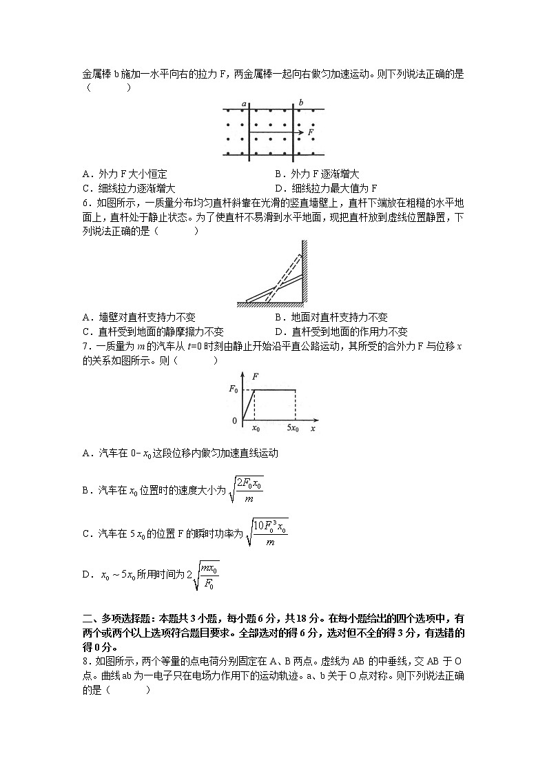 2022届河北省唐山市高三三模物理卷及答案（文字版）02