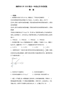 2021衡阳八中高一下学期期末考试物理试题含答案