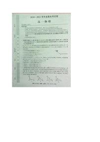 2021铜川高一下学期期末考试物理试题图片版含答案