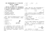 2021吉林江城中学高一下学期期末考试物理（理）试题含答案