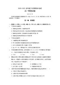 2021长春第二实验中学高一下学期期末考试物理试题含答案