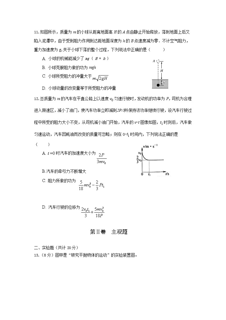2021长春第二实验中学高一下学期期末考试物理试题含答案第3页