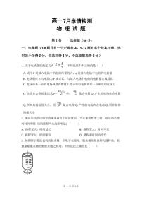 2021山东省临朐县实验中学高一下学期6月月考物理试题PDF版含答案