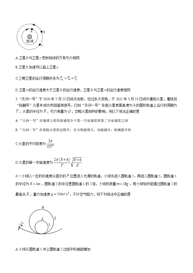 2021合肥一中、六中、八中高一下学期期末考试物理试题含答案03