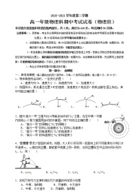 2021清远凤霞中学高一下学期期中物理试题（物理班）含答案