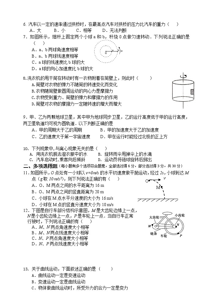2021清远凤霞中学高一下学期期中物理试题（历史班）含答案第2页