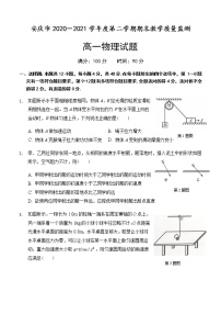 2021安庆高一下学期期末考试物理试题含答案