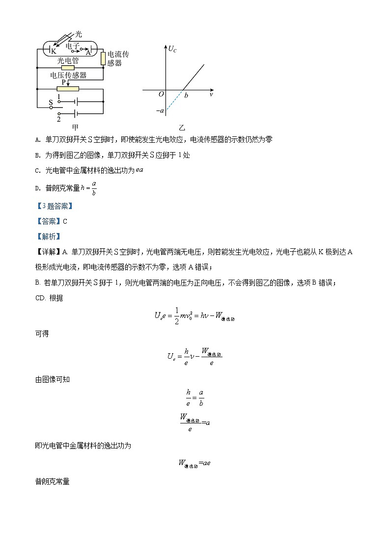 山东省济南市2022届高三下学期高考模拟（二模）物理试题（解析版）第3页