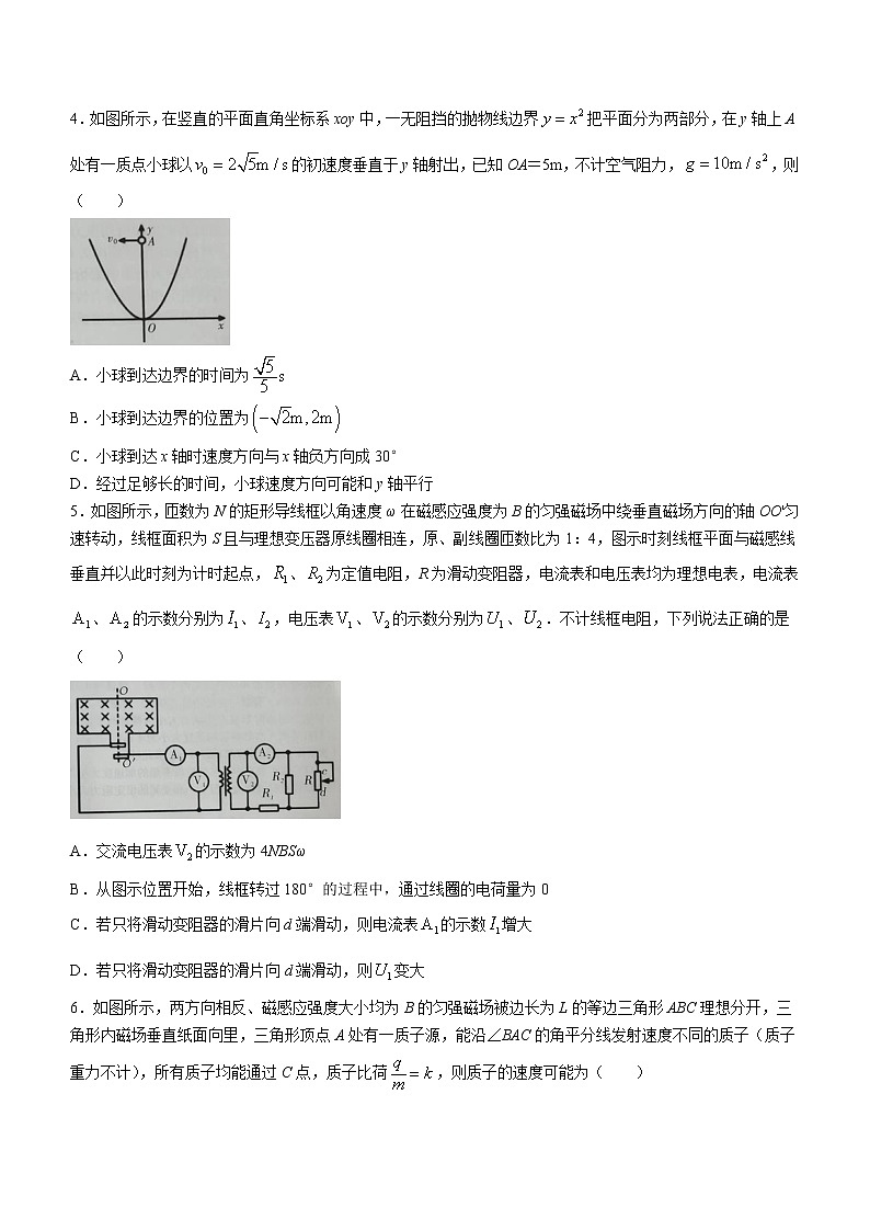 2022怀化高三第一次模拟考试物理试卷含答案02